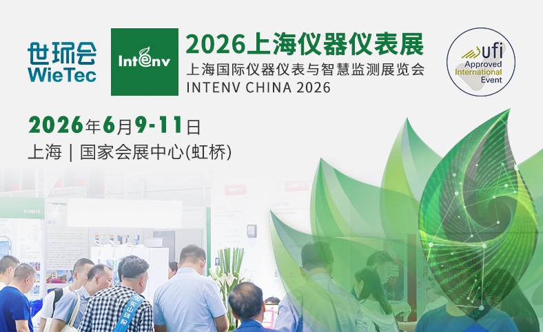 上海仪器仪表展