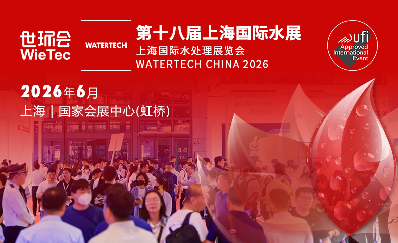 上海国际水展