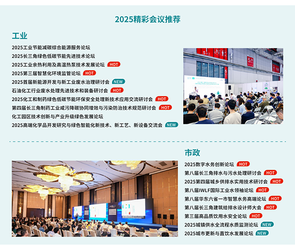 加速解码“AI+降碳”新业态,世环会预登记全面开启- 加速解码“AI+降碳”新业态,世环会预登记全面开启-