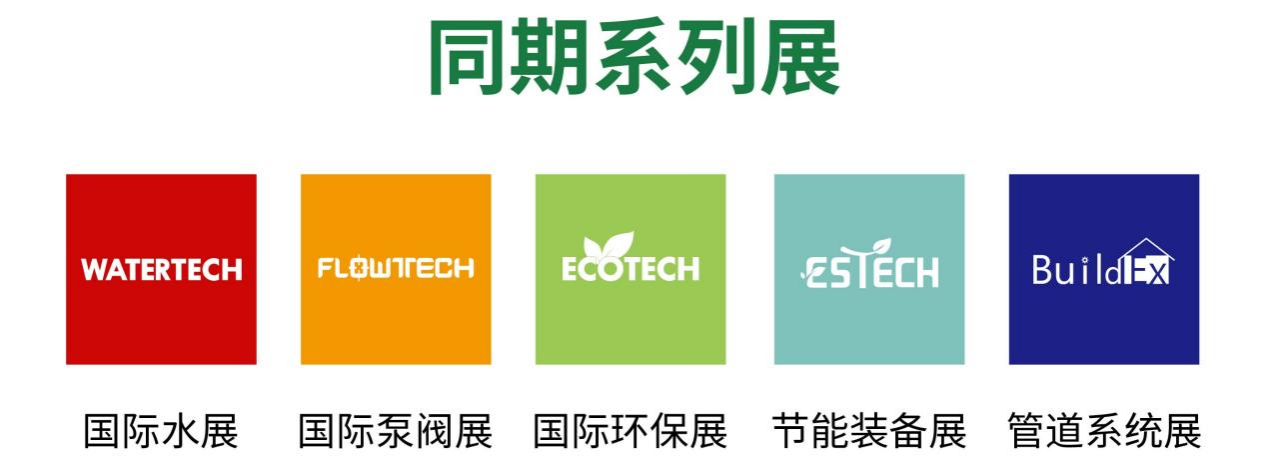 预登记开启!来2025上海环境监测展解密数智升级引擎- 预登记开启!来2025上海环境监测展解密数智升级引擎-