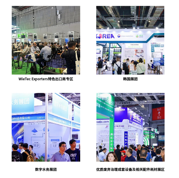 共筑绿色未来,世环会不说再见- 共筑绿色未来,世环会不说再见-