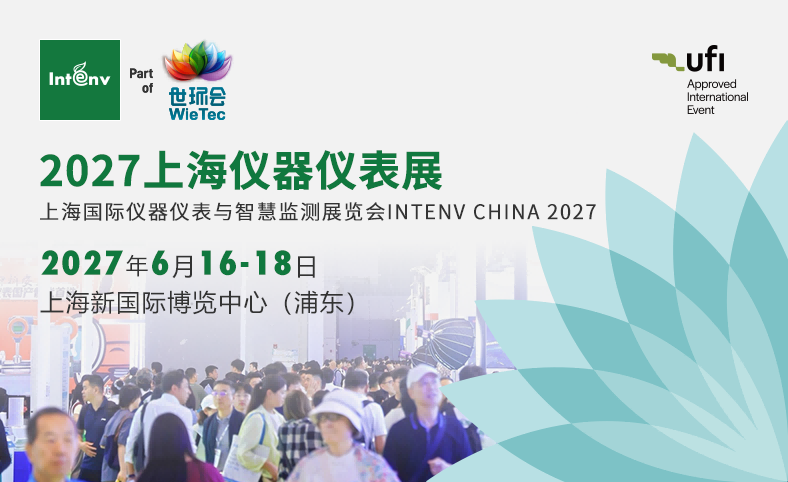 上海仪器仪表展
